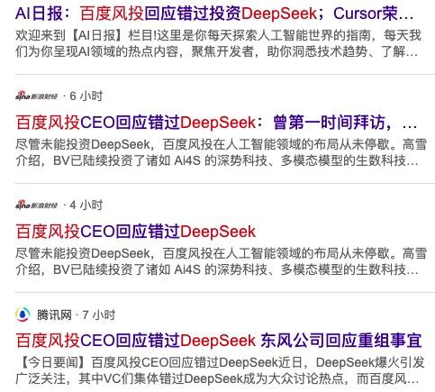 感觉最近几乎所有VC都在发公关稿「为什么我们错过了DeepSeek」
到底是真的