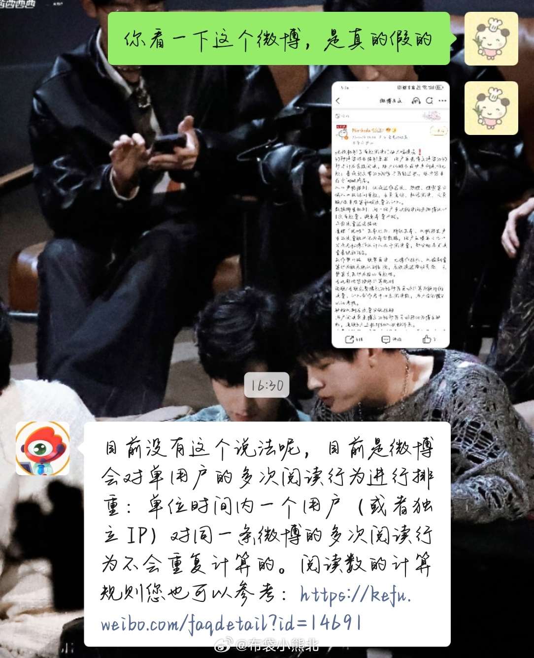 问专属客服那个阅读量计算方法他说目前没有这个说法呢 给的🔗网页链接