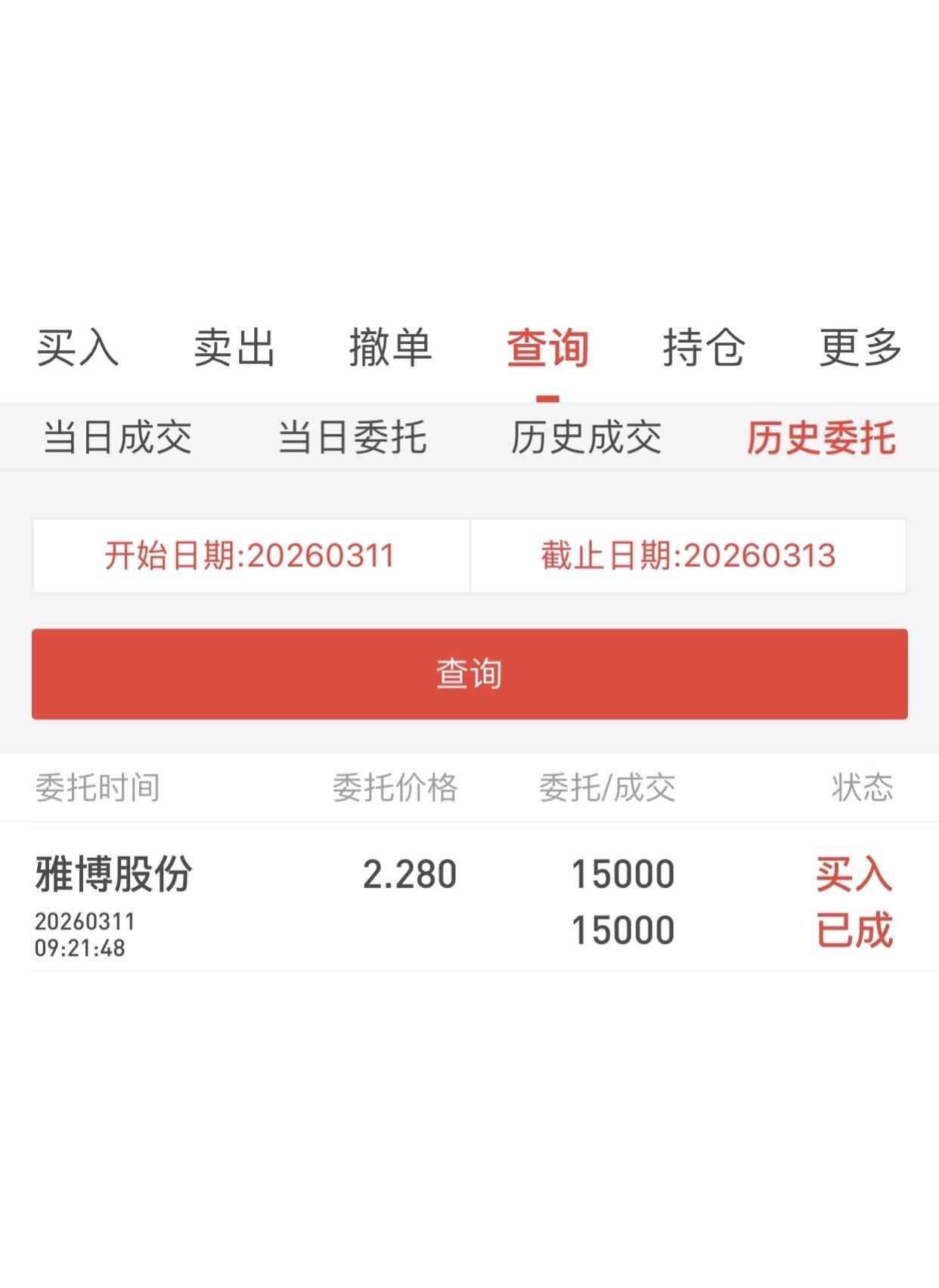 投资有风险，入市需谨慎。前期提示择机加仓或买入，不知你择机了吗？[呲牙...