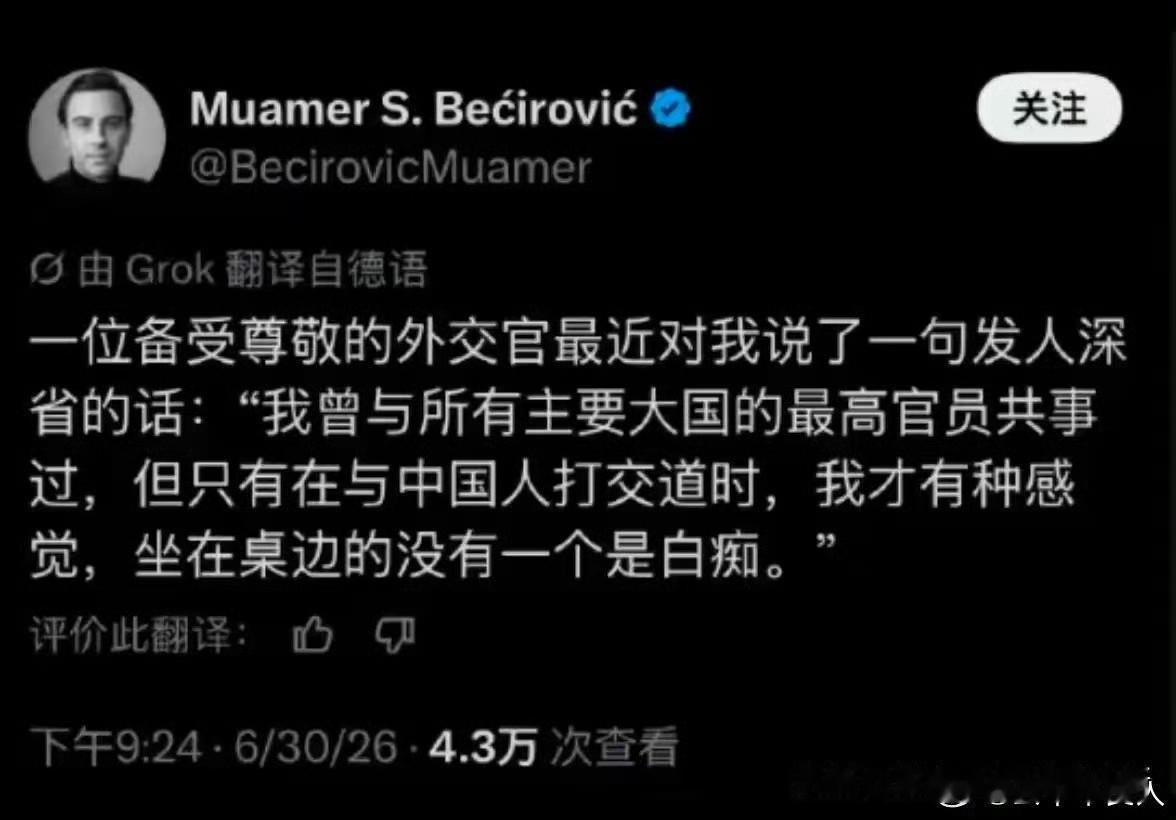 国外的人越来越会觉得，中国的成功的密码，西方国家是服务员当总统，而中国是学霸管理
