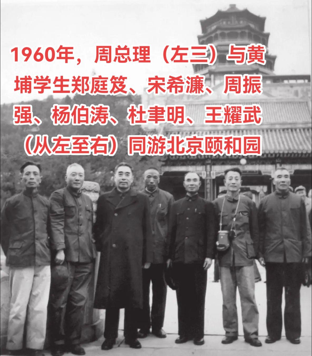 周总理和他的黄埔学生