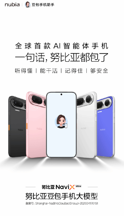 豆包手机2代这么快就来了？目前智能手机崛起已经接近20年了说实话从底层的使用和交
