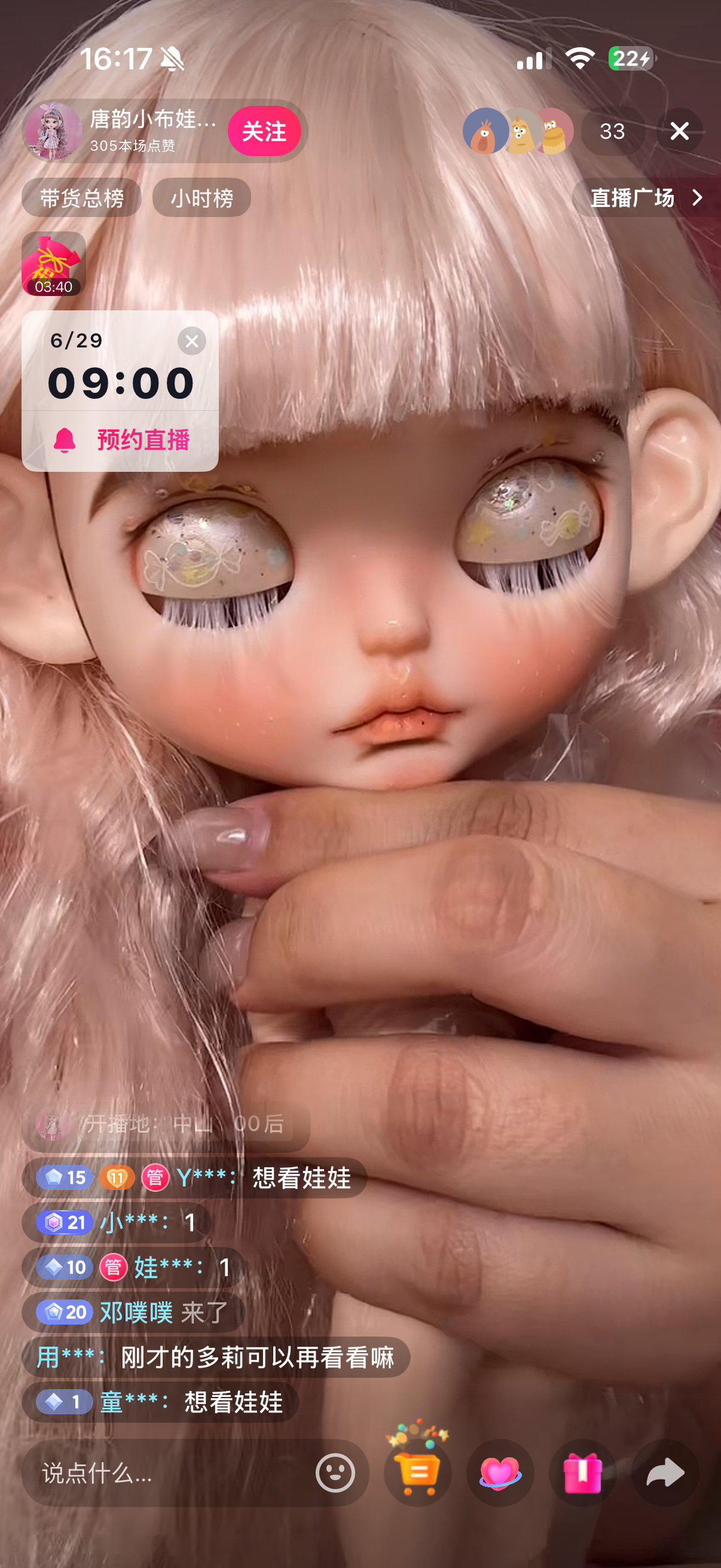 最近老刷到小布娃娃直播这有正版和祖国版区分吗？想买一只 直播间才四百多 我怎么记