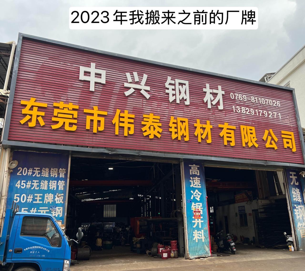图1是2023年，我来之前的样子，中国厂牌的标准。

 图2是2023年5月1日