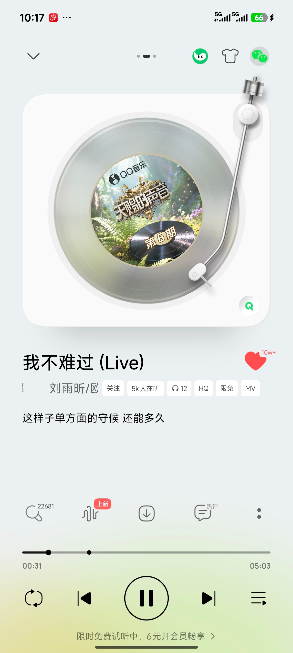 一直维持挺多的收听人数，蛮好的，你们也和我一样来加班吗 