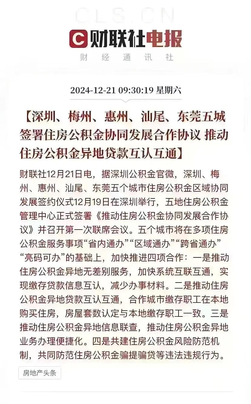 真是奇怪，难道深圳的房子也不好卖了吗？

前段时间，听说深圳有些楼盘，因为价格实