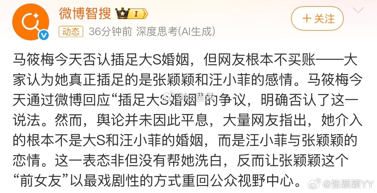 张颖颖发博骂马筱梅夫妇张颖颖开皮马筱梅和汪小菲，不知道这一次夫妻两人还会不会选择