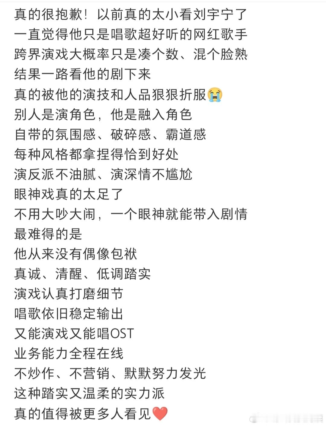 每次看到这类文案，都忍不住感叹：我宁专治各种不服😂。他不靠吹嘘与营销，凭一部部