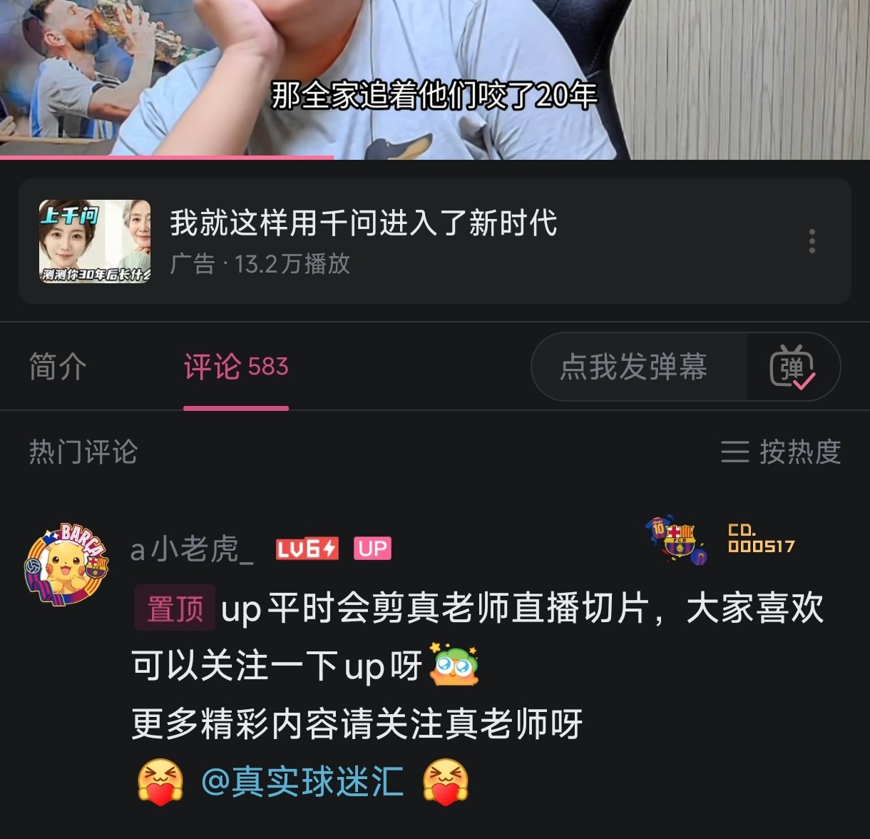 严正声明，如果想因为我本人言论骂我者，必须提供发言前后30秒的视频，结合正确语境