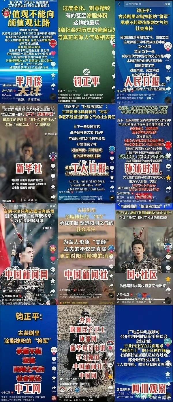 《逐玉》庆功宴，这些媒体是不是应该给《逐玉》道歉？？毕竟“长剧之光”！