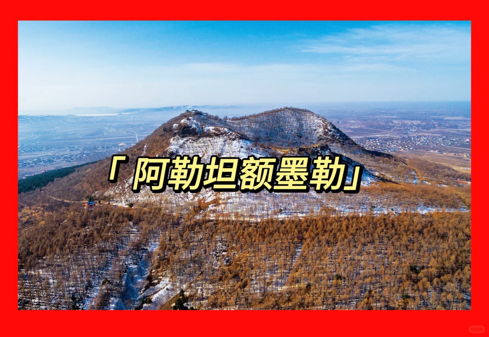 美景永远在路上