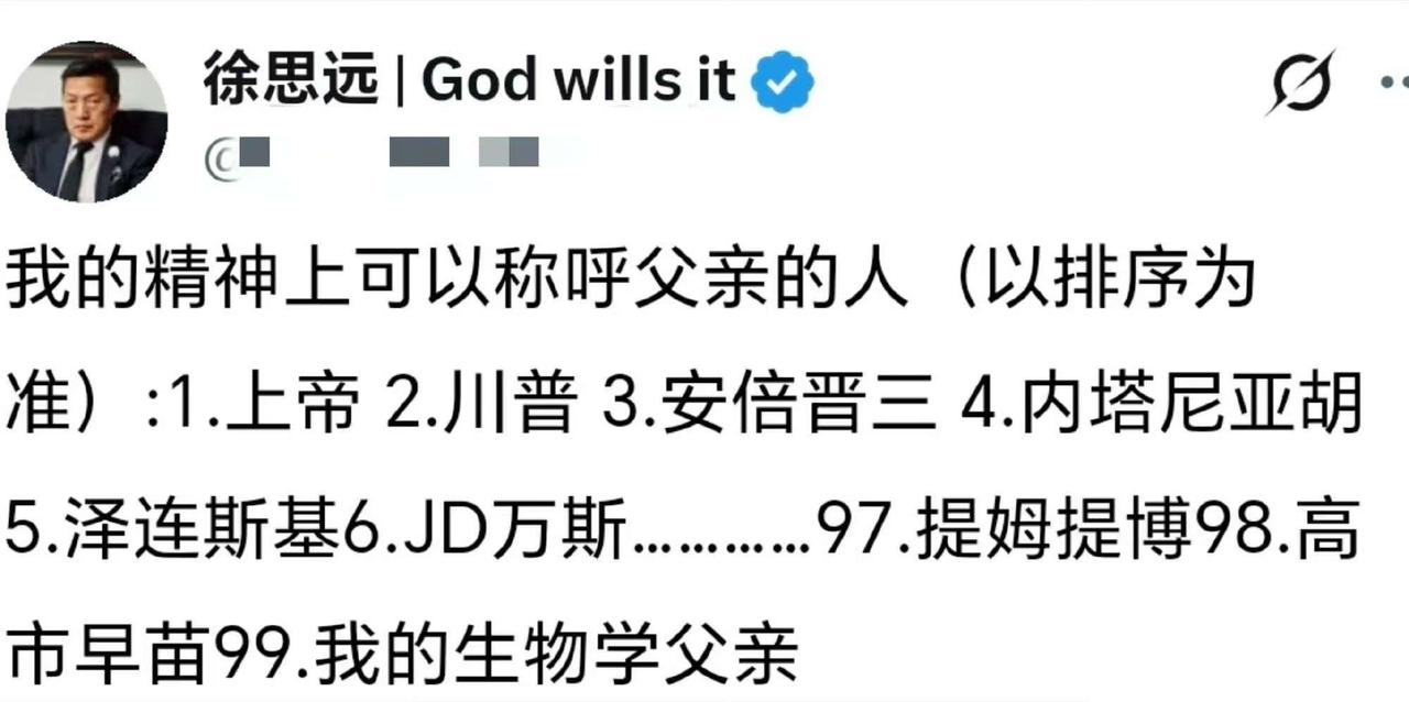 生物学父亲排99名，徐思远可谓父可敌国