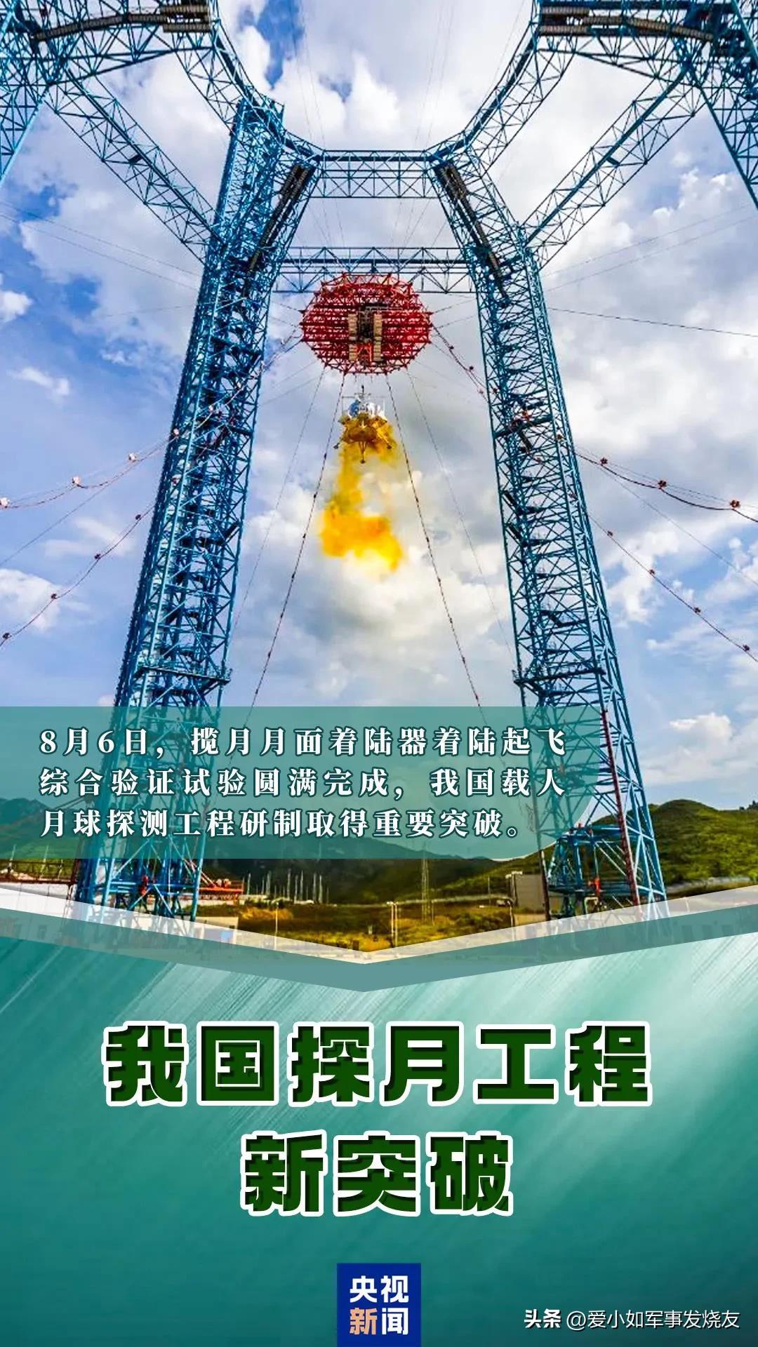 快讯！我国载人登月工程取得最后突破，静等伟大时刻的到来！

8月6日,揽月月面着