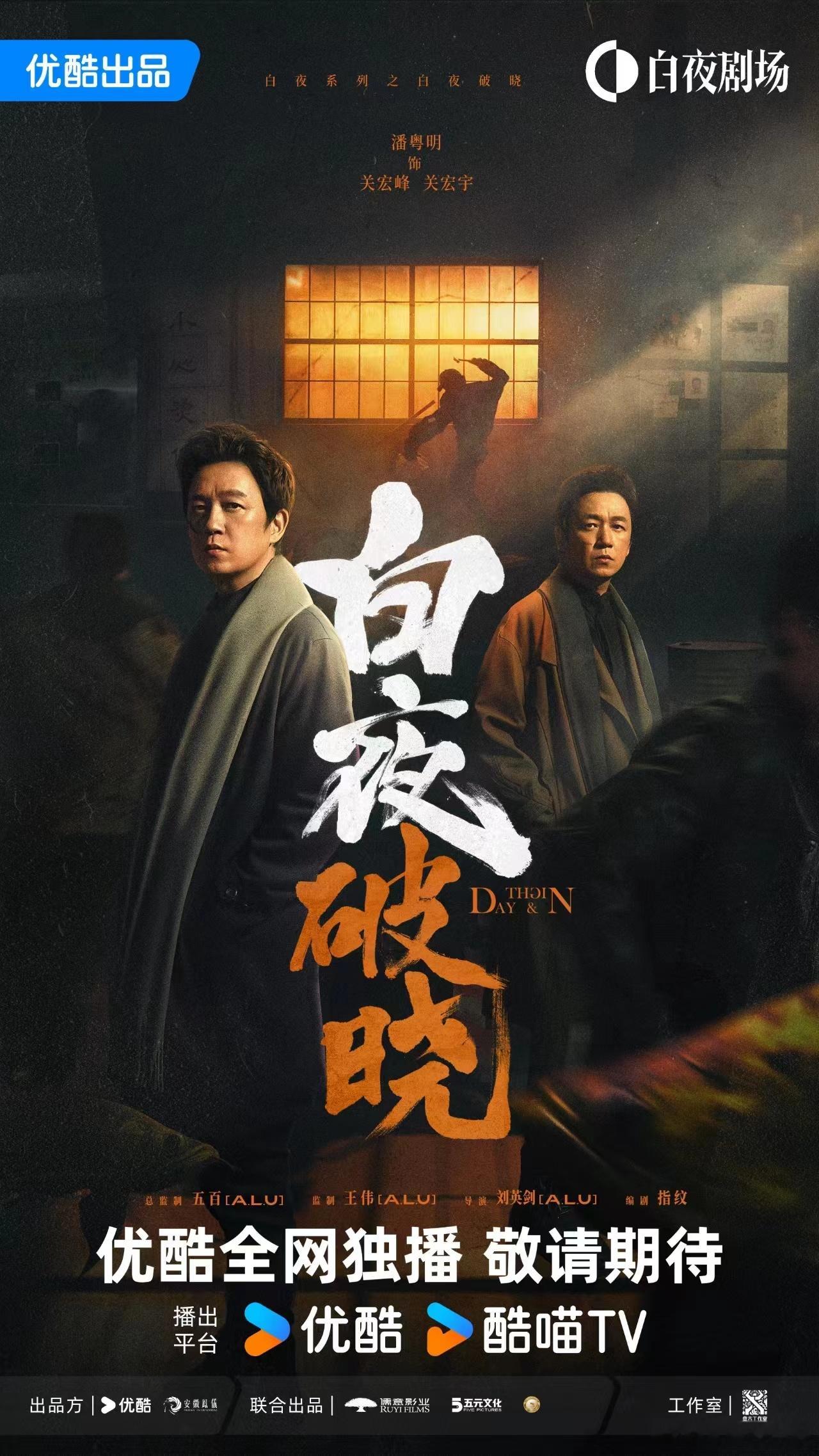 你们等白夜破晓的都好长情  当年白夜破晓真的杀出重围，每一个画面，每一个案件都写