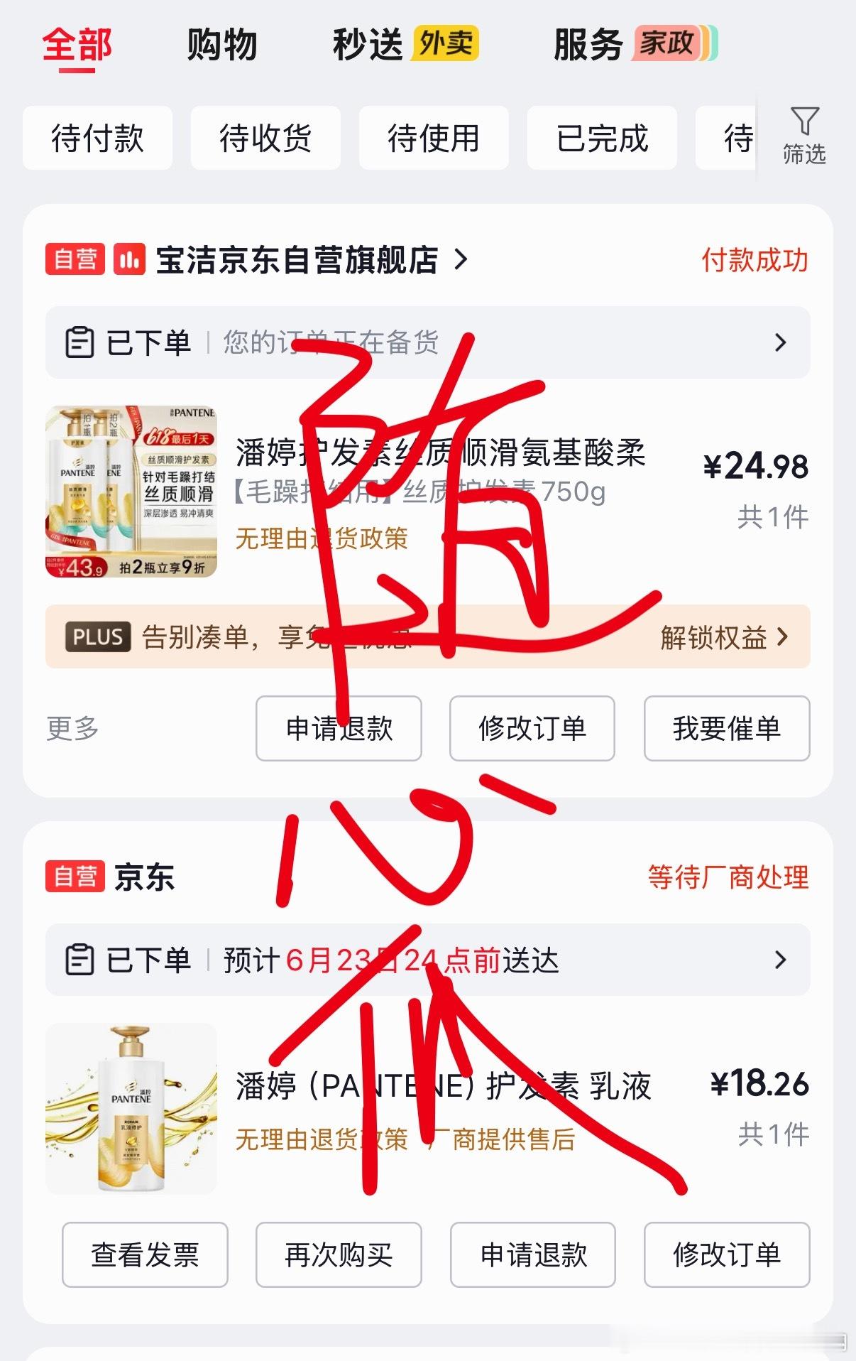 赶在0点前下单了，好久没在京东买东西，一顿乱点，也不知道搞了什么不知道什么时候有