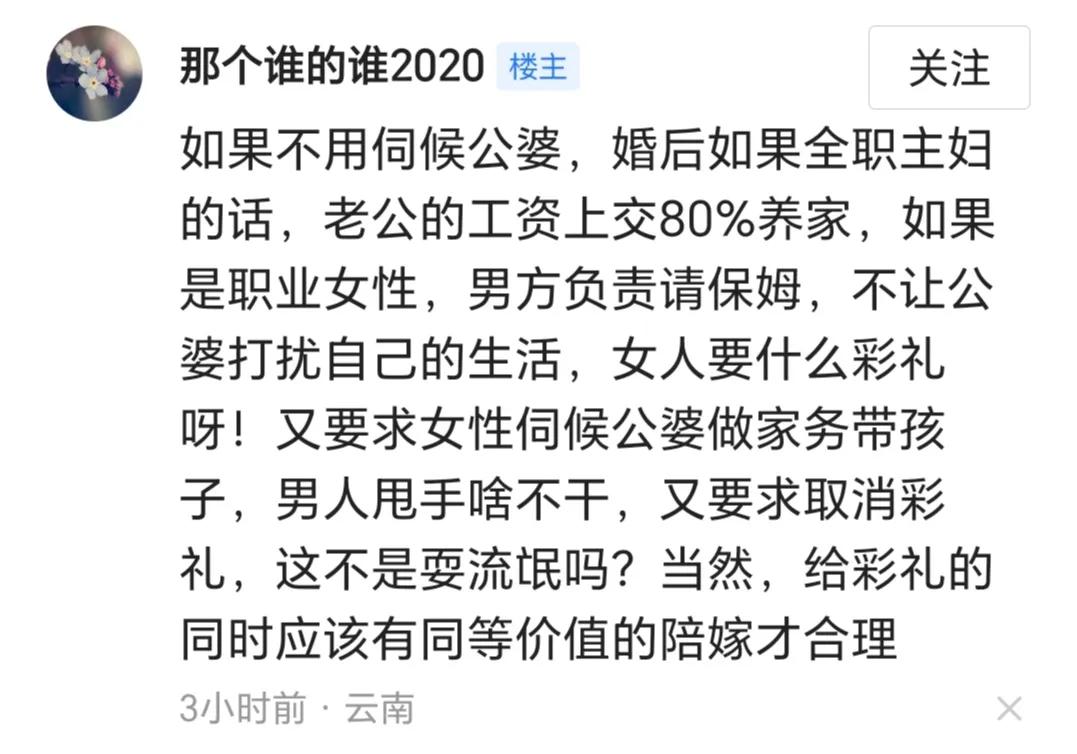 为什么总有女人一提到结婚就拿“伺候公婆”说事？我就纳闷了，公婆是不能自理还是把你