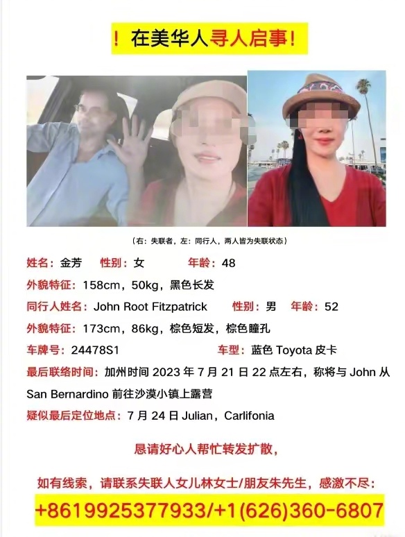 47岁中国女子赴美见男网友失联，这件事情我发现一个重点：最后失联的地方是沙漠小镇