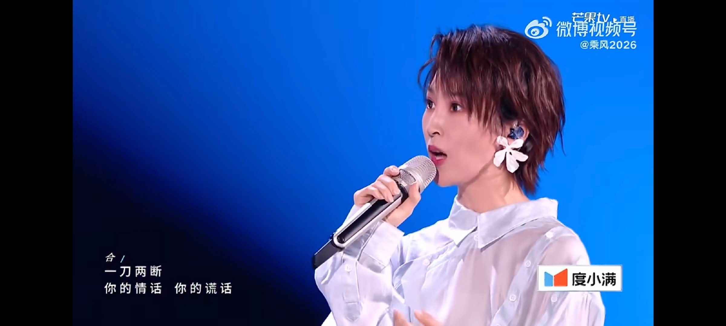 短发好好听不同于以往热闹的翻唱版本，这一版《短发》褪去了浮躁，多了历经世事之后与