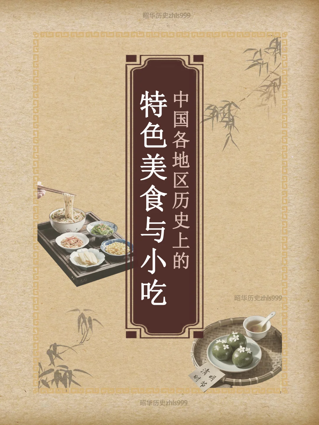 你们家乡的美食有哪些
