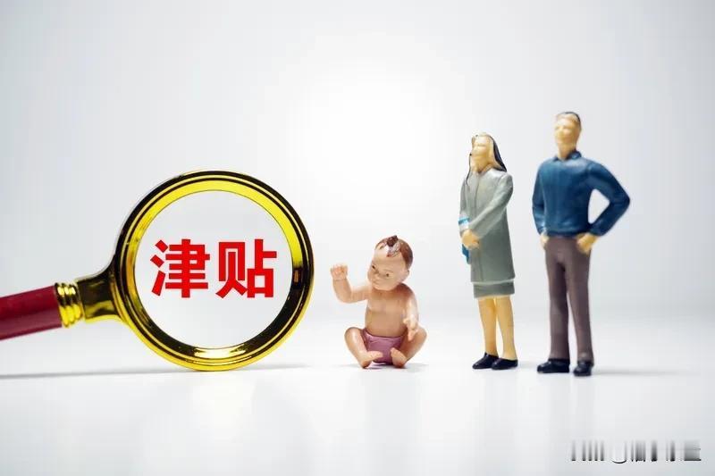 25省份将实现生育津贴直接发放至个人：政策红利如何惠及千万家庭？
国家医保局消息