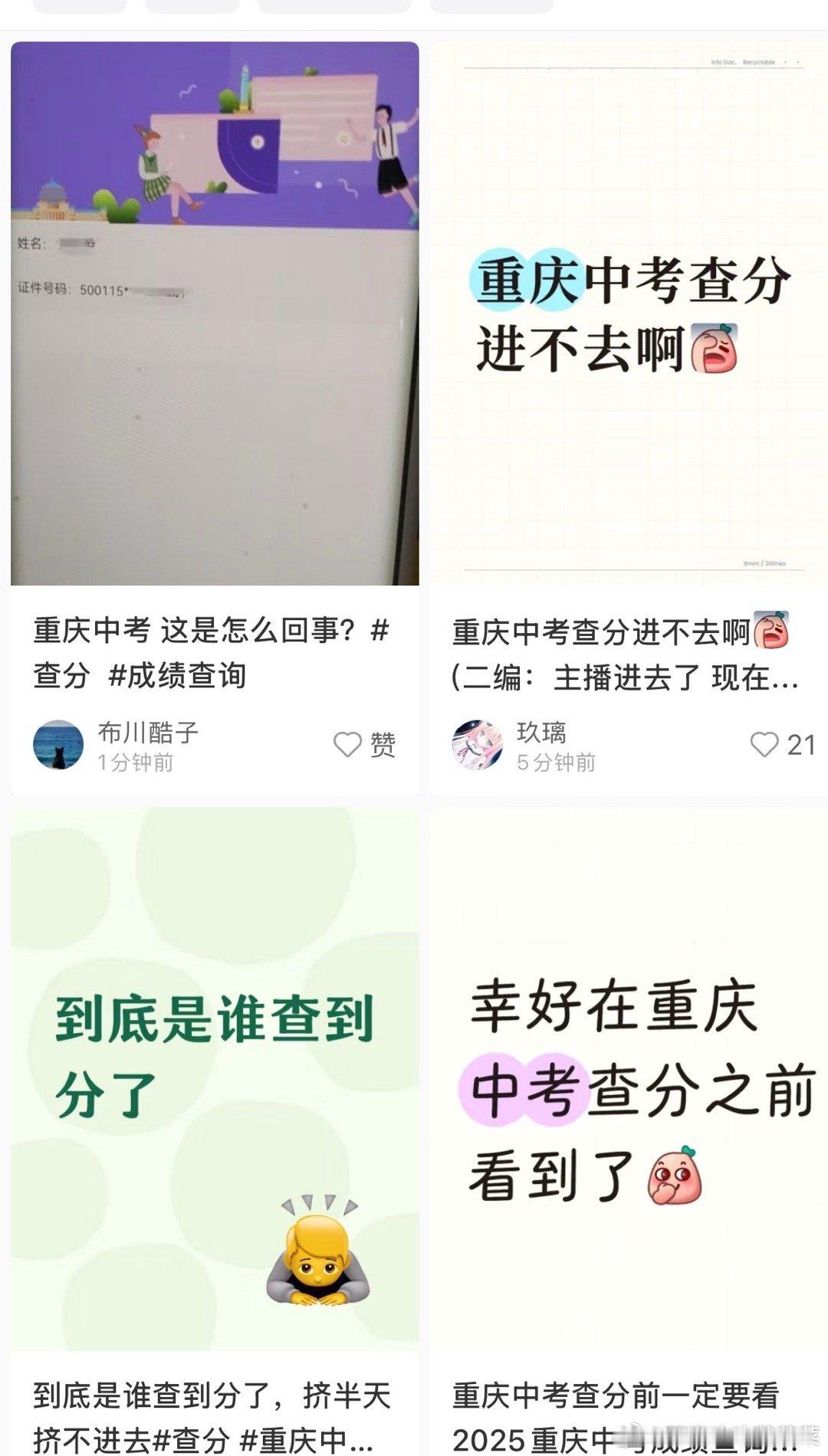 看来大家都努力在查[笑cry] ​​​