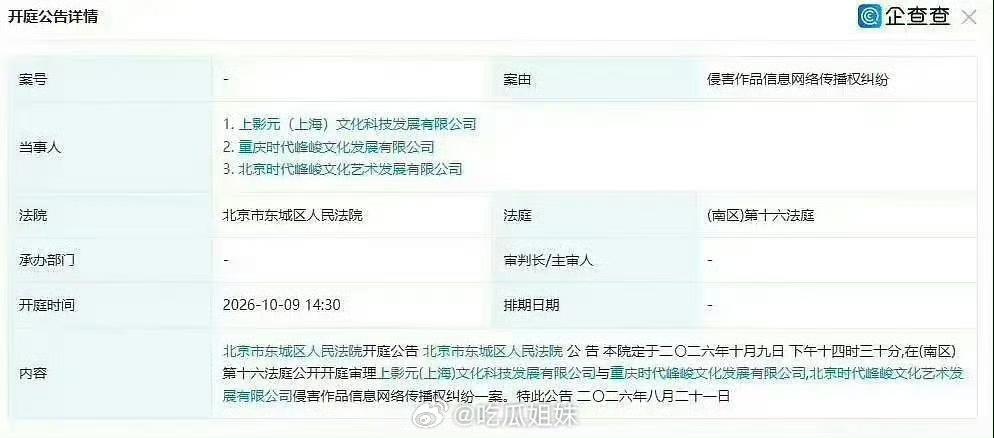 又传来新消息，葫芦娃所属公司将时代峰峻起诉了，接连遇上纠纷，属实有点祸不单行。接