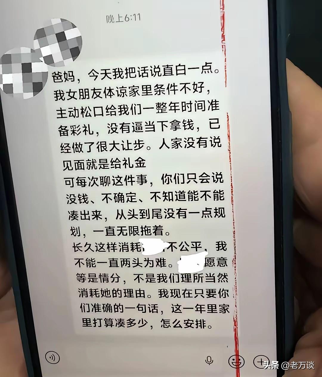 生了这样的儿子真是人生大灾难。由于女方需要高额彩礼，男孩的父母拒绝了女孩的要求，