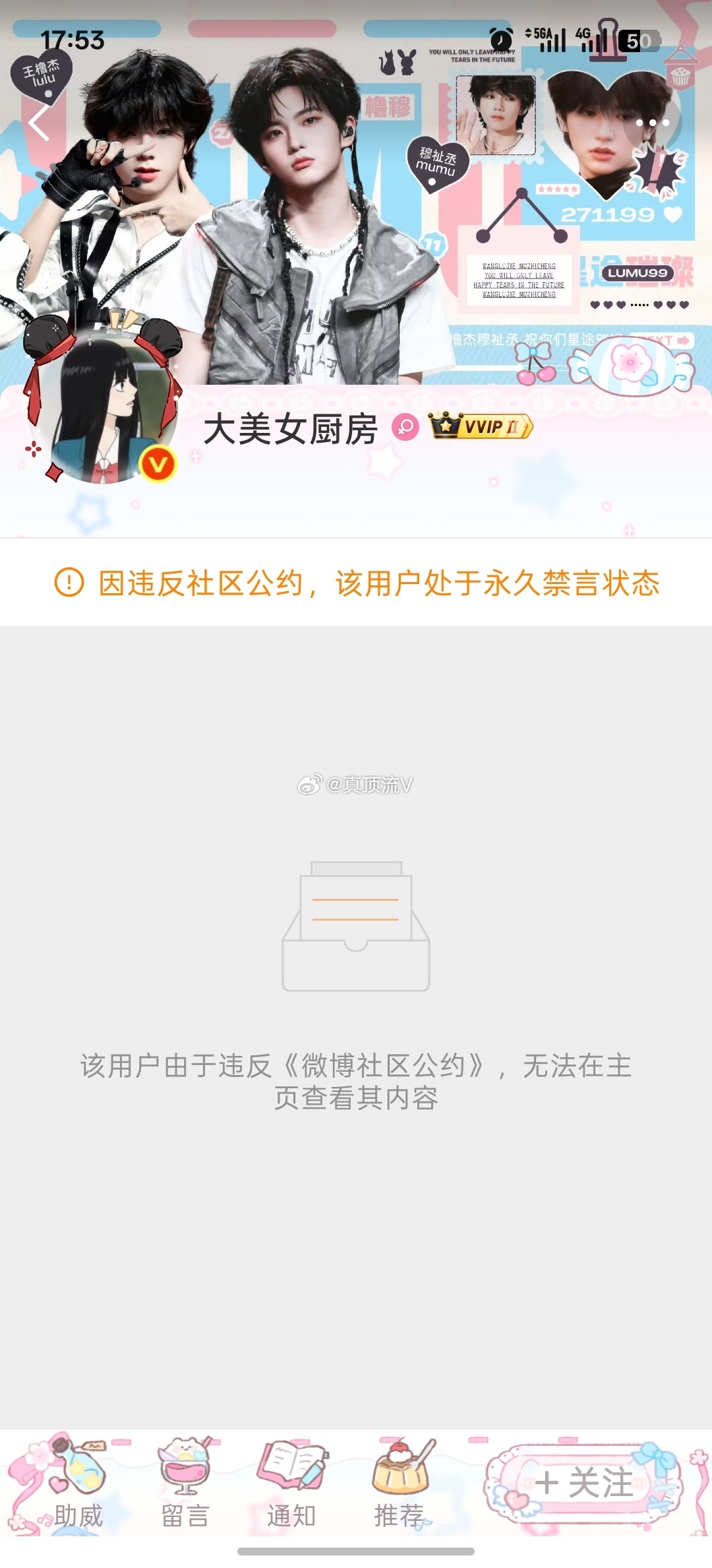 大美女厨房被永久禁言了，哈哈大美女厨房被禁言