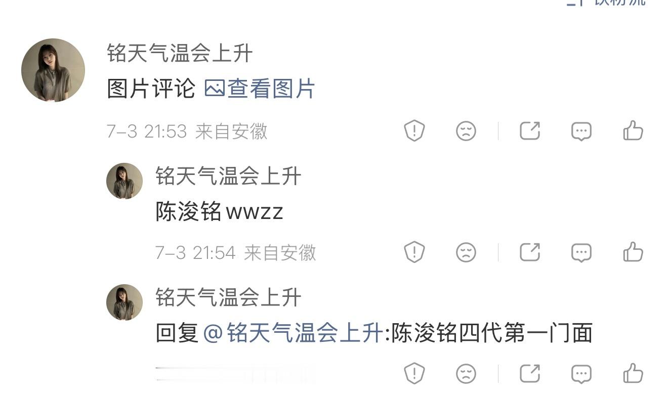 第一次见在我评论区控评的 