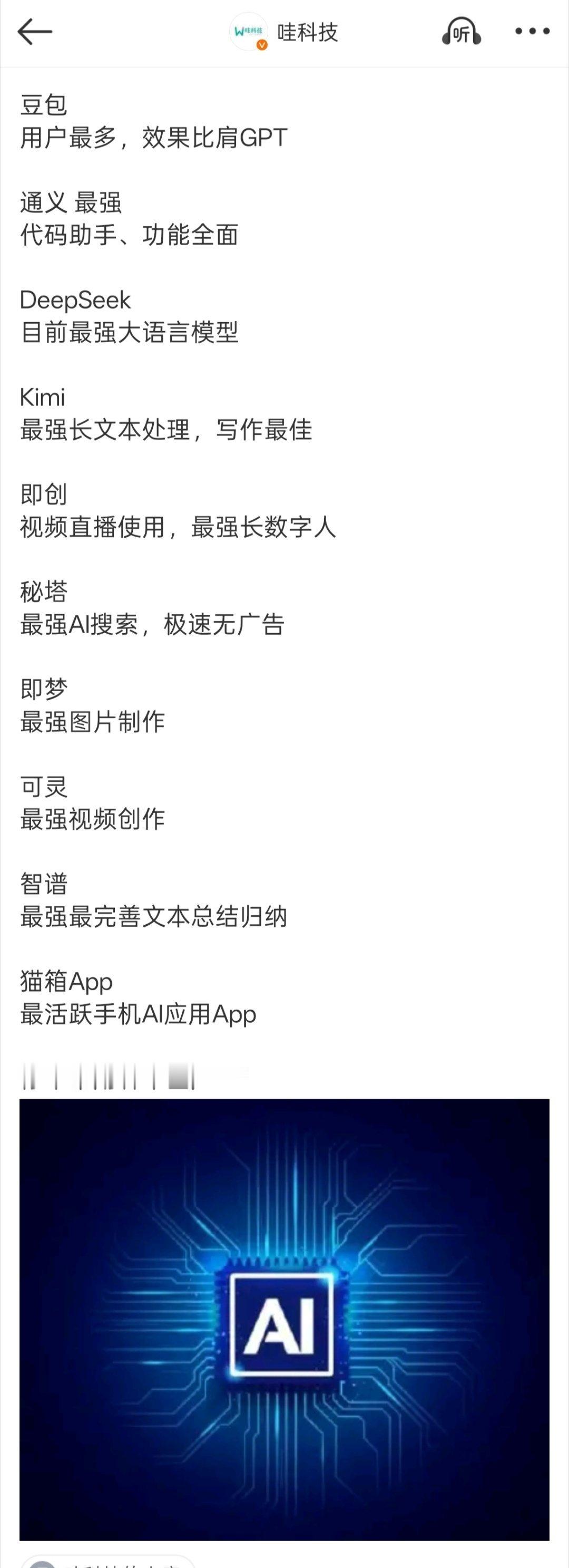 专家称不必过于担忧AI抢人类铁饭碗 当然不完全被AI抢饭碗，但是你得学会如何使用