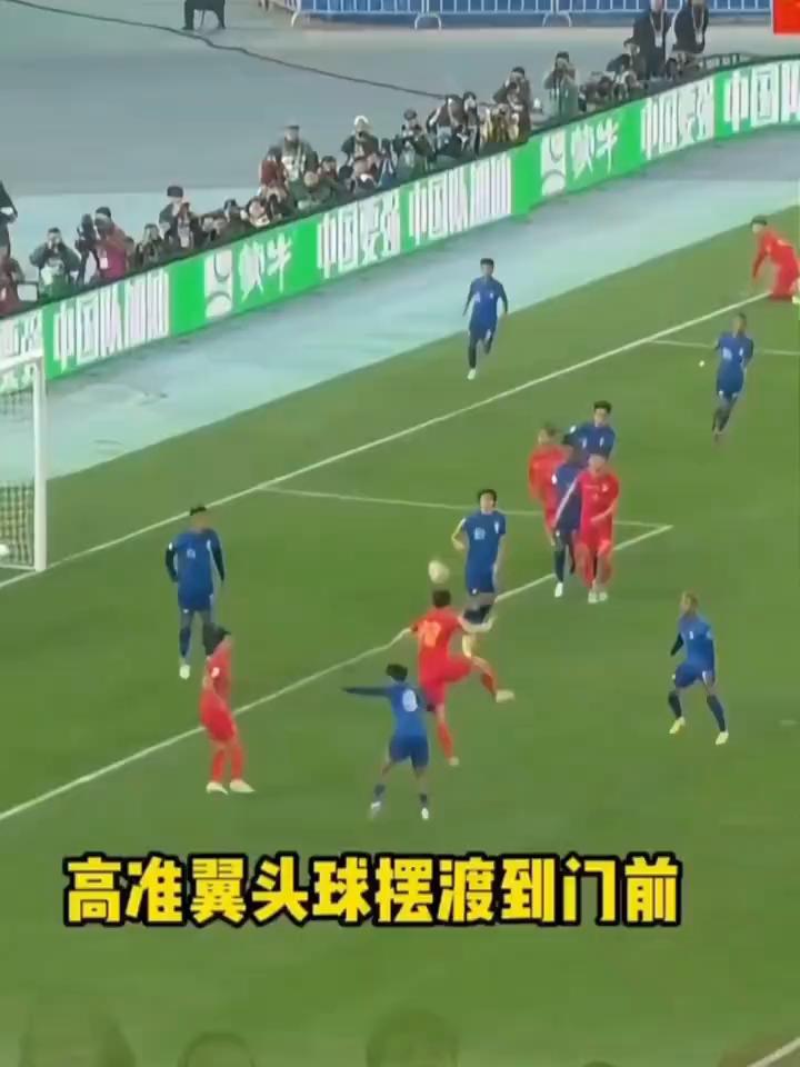 世预赛国足vs新加坡，第19分钟刘洋下底传中，张玉宁垫射空门踢飞。
高准翼头球摆