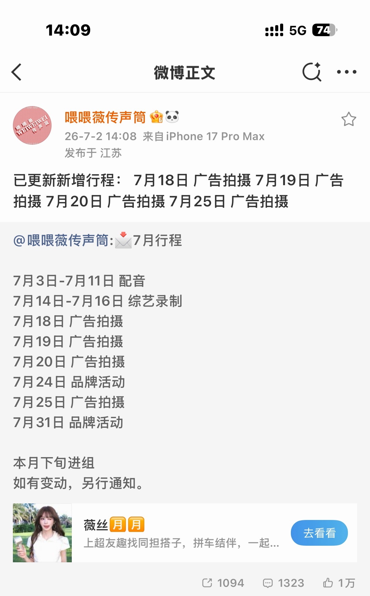 我去 这么多商务！爆剧女主的红利来了👛准备好了 