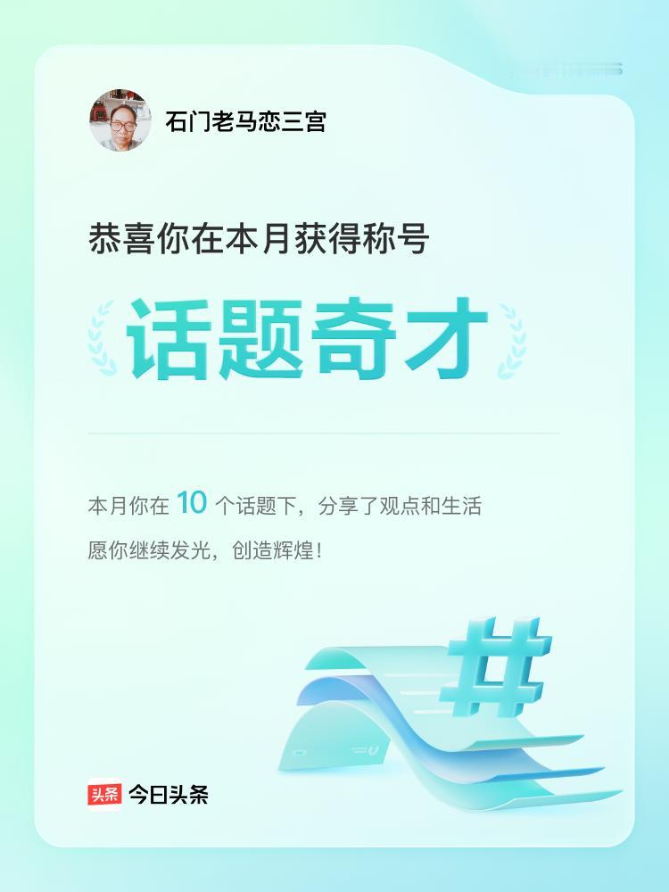 哈哈！
众友都在赞美山川野花，我却给你们展示即将丰收的冬小麦！那可是香喷喷的馒头