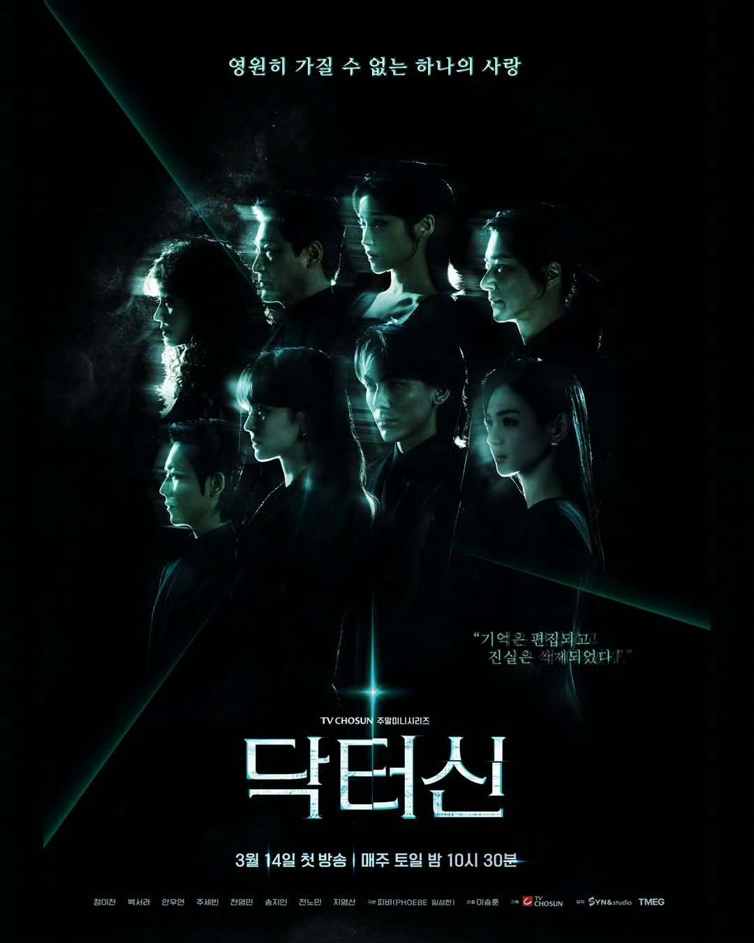 TV朝鲜周末剧申医生 第13集全国收视率1.565%TV朝鲜《申医生》收视率推移