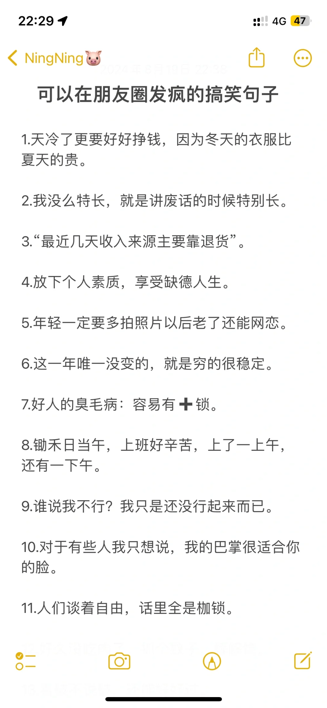 可以在朋友圈发疯的搞笑句子