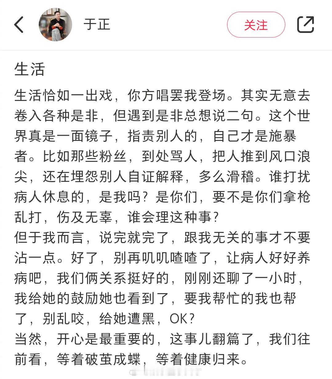 于正刚和赵露思聊了一小时 老天奶，于正戏好多，不愧是搞编剧的，啥话都让你一个人说
