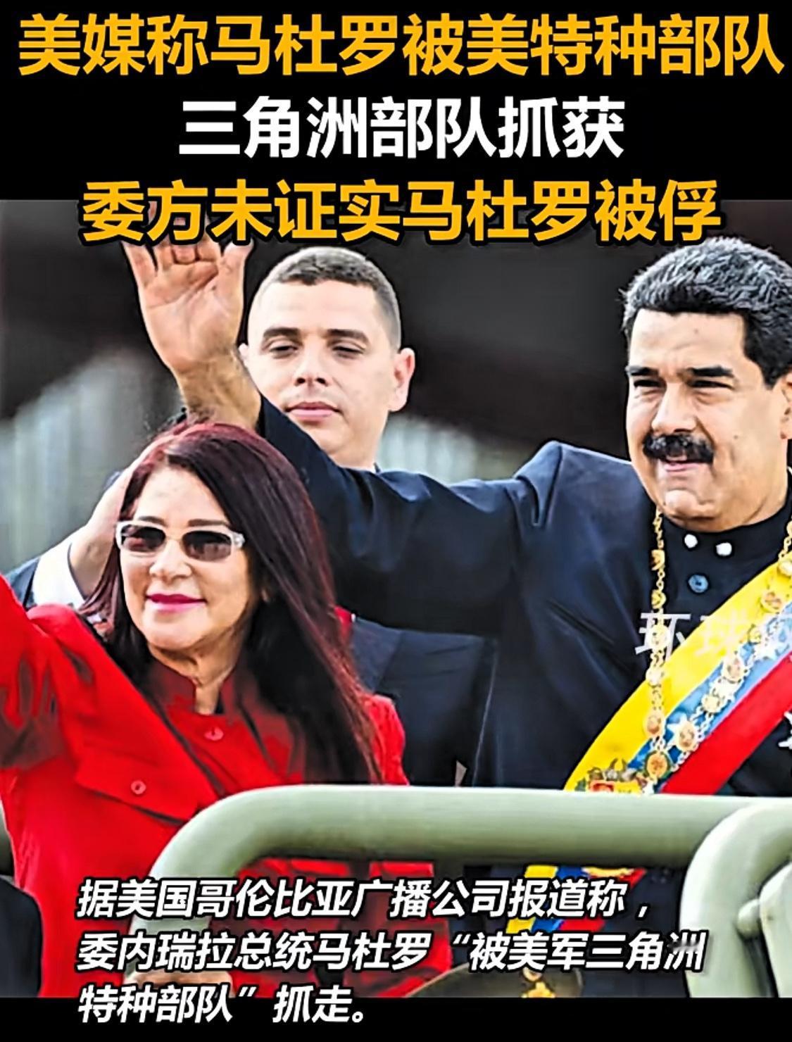 不怪老美即使放个屁都有一堆在后面夸屁香的，3个小时、0损伤，跑到委内瑞拉首都生擒