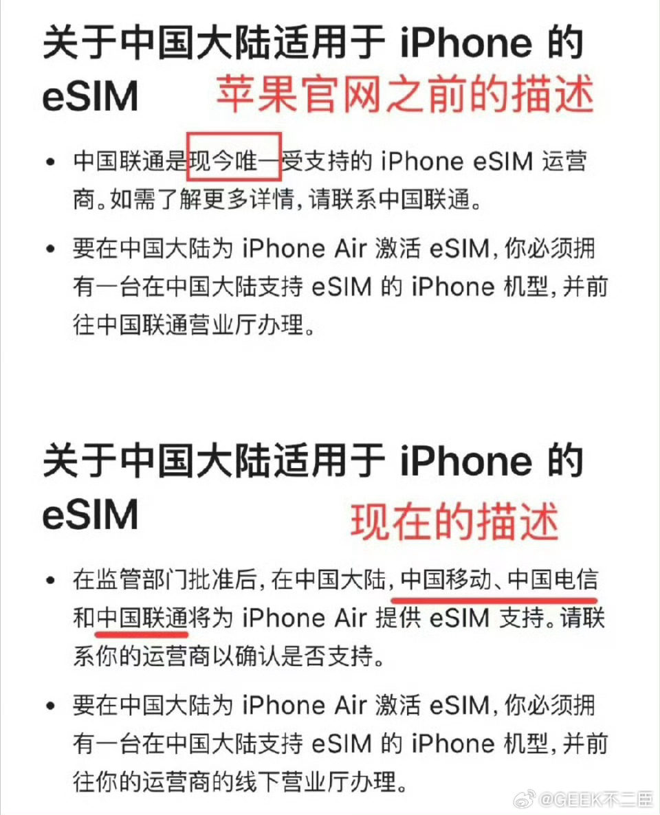 苹果官网显示三家运营商都将提供eSIM你就说这个变化大不大呢？[允悲] ​​​