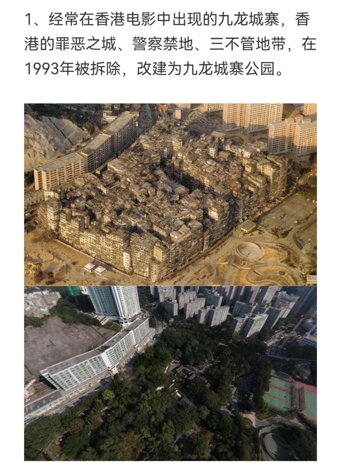 经常在香港电影中出现的九龙城寨，香港的罪恶之城、警察禁地、三不管地带...