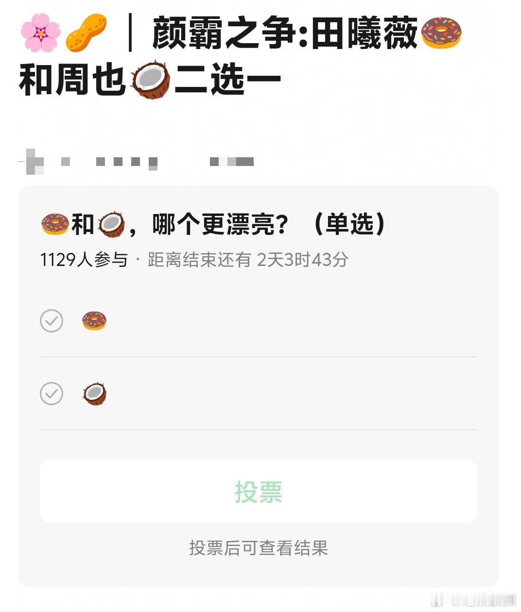 这么久了，95颜霸到底是田曦薇还是周也 ​​​