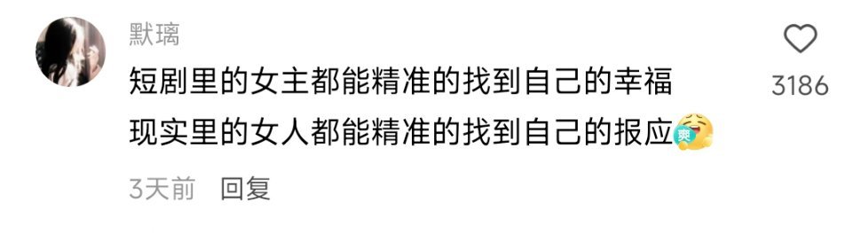 我不行了 