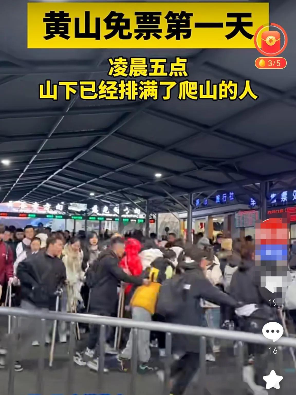 十二月一日
六大门派围攻光明顶
黄山冬雪等你来[鼓掌][鼓掌][鼓掌]