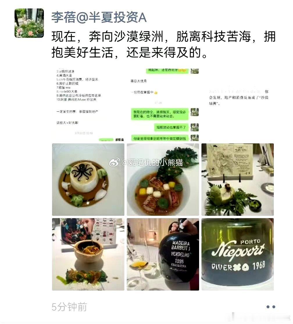 脱离科技苦海，去你房地产呗！不想想自己做到咋样，还劝张三劝李四a股 今日看盘 ​
