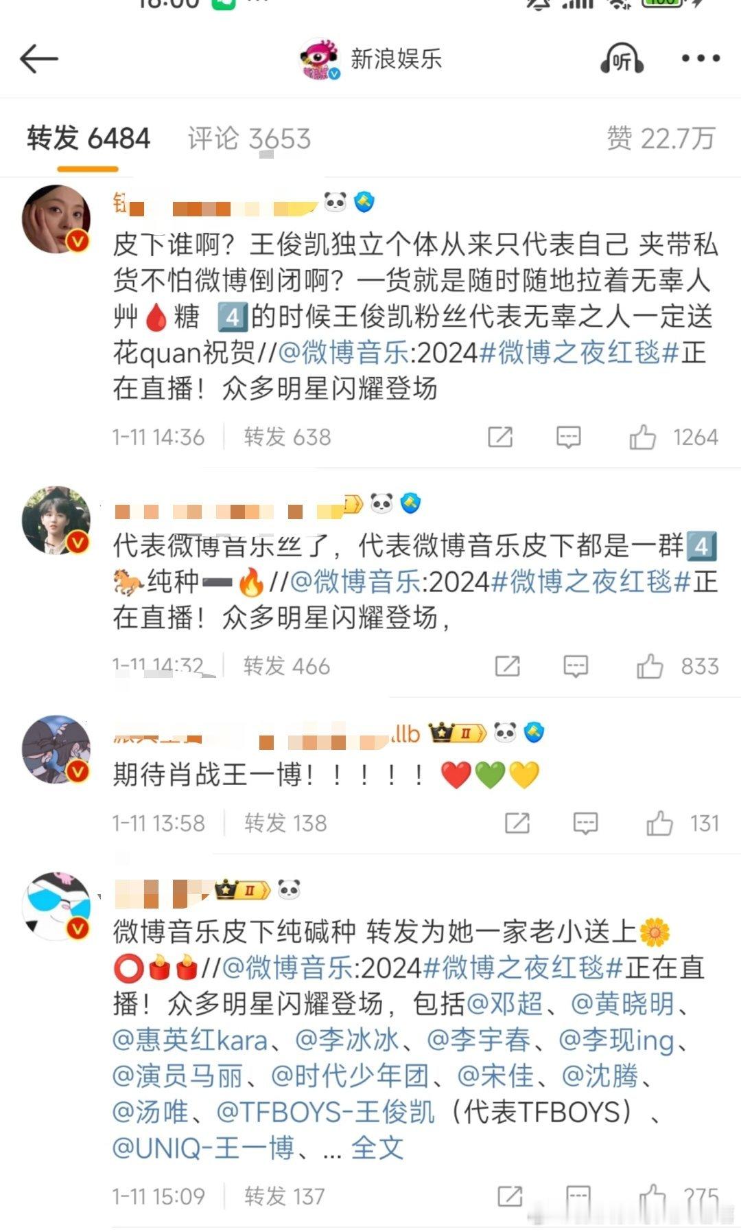 王俊凯粉丝怒斥微博音乐，表示王俊凯独立个体，只代表自己，不希望带上王源和易烊千玺