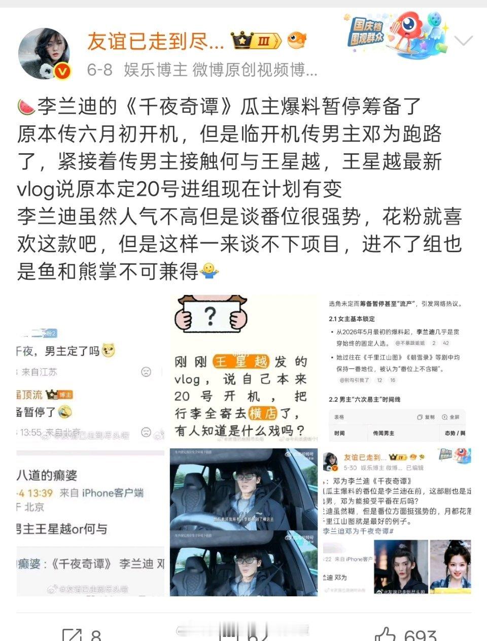 王星越今年是不是有点点背？连续两个剧深度接触，最后临开机又宣布不演了一个是本人亲