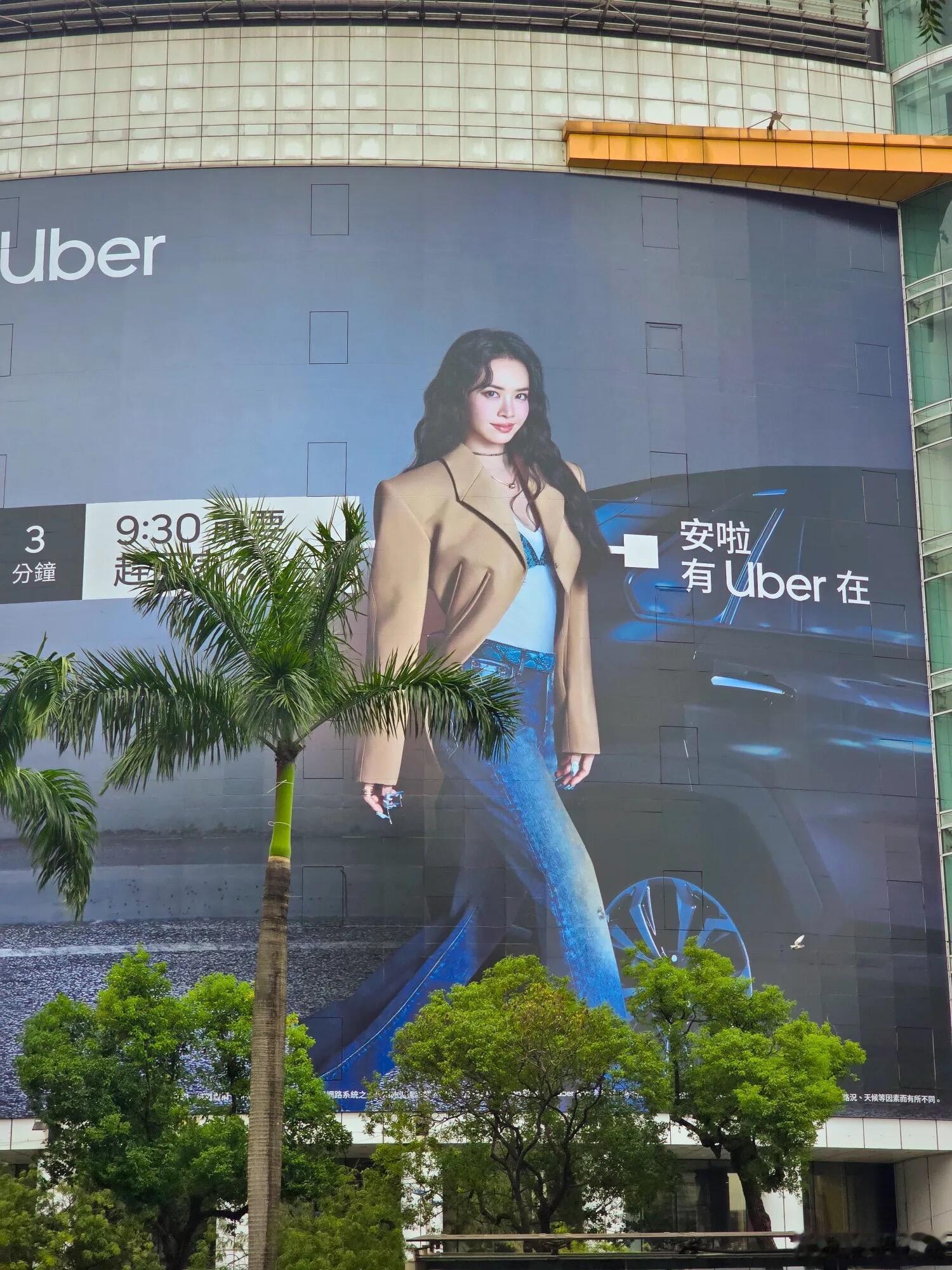 蔡依林昨天才官宣成为Uber年度代言人，今天大地广就安排上了！[流鼻血][流鼻血