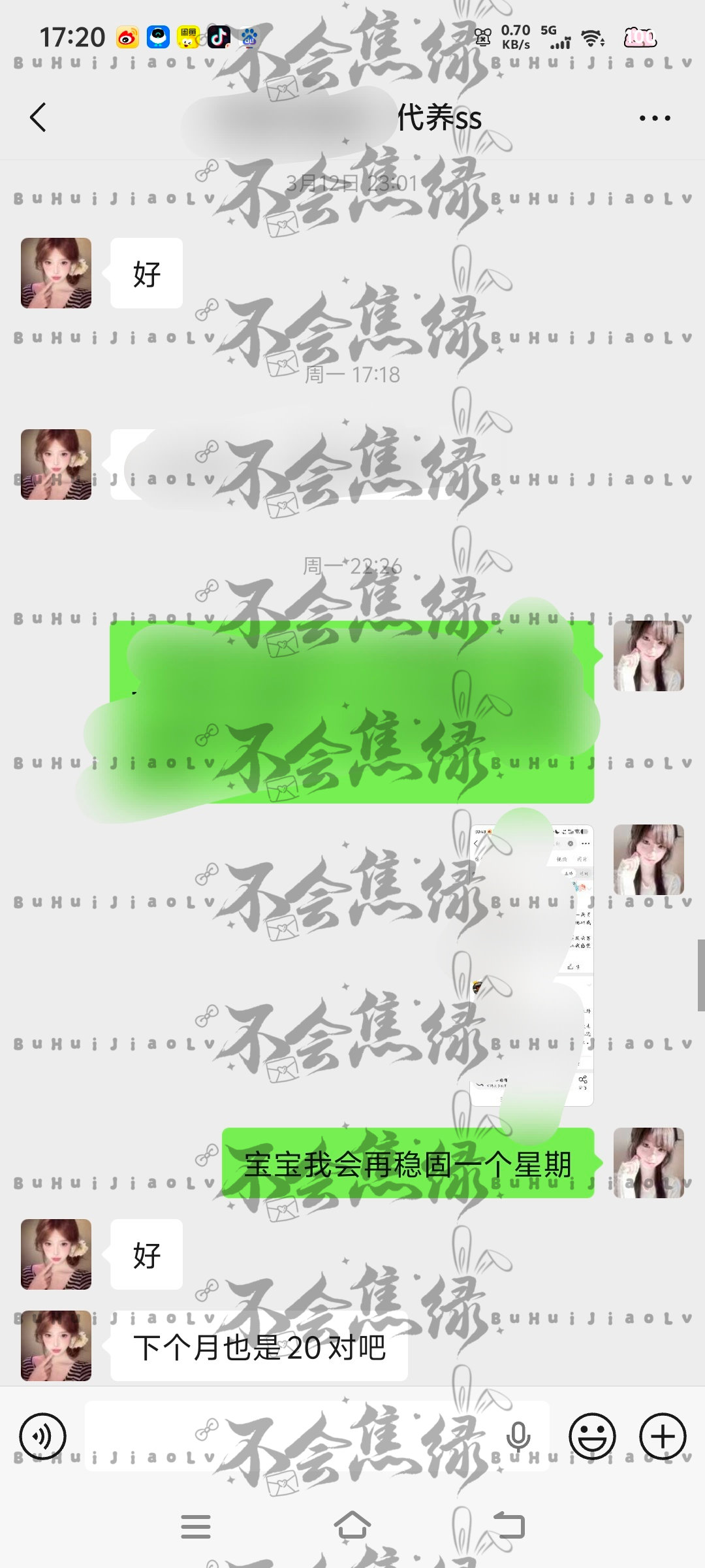 二手 ➗养耗教程，实时（ss），推荐体（tjt），阳光信用（ygxy），权重（q
