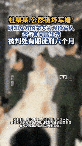 “胆儿也太大了！”湖北，一名现役军人正在部队服役。

岂料竟有人胆大包天，明知对