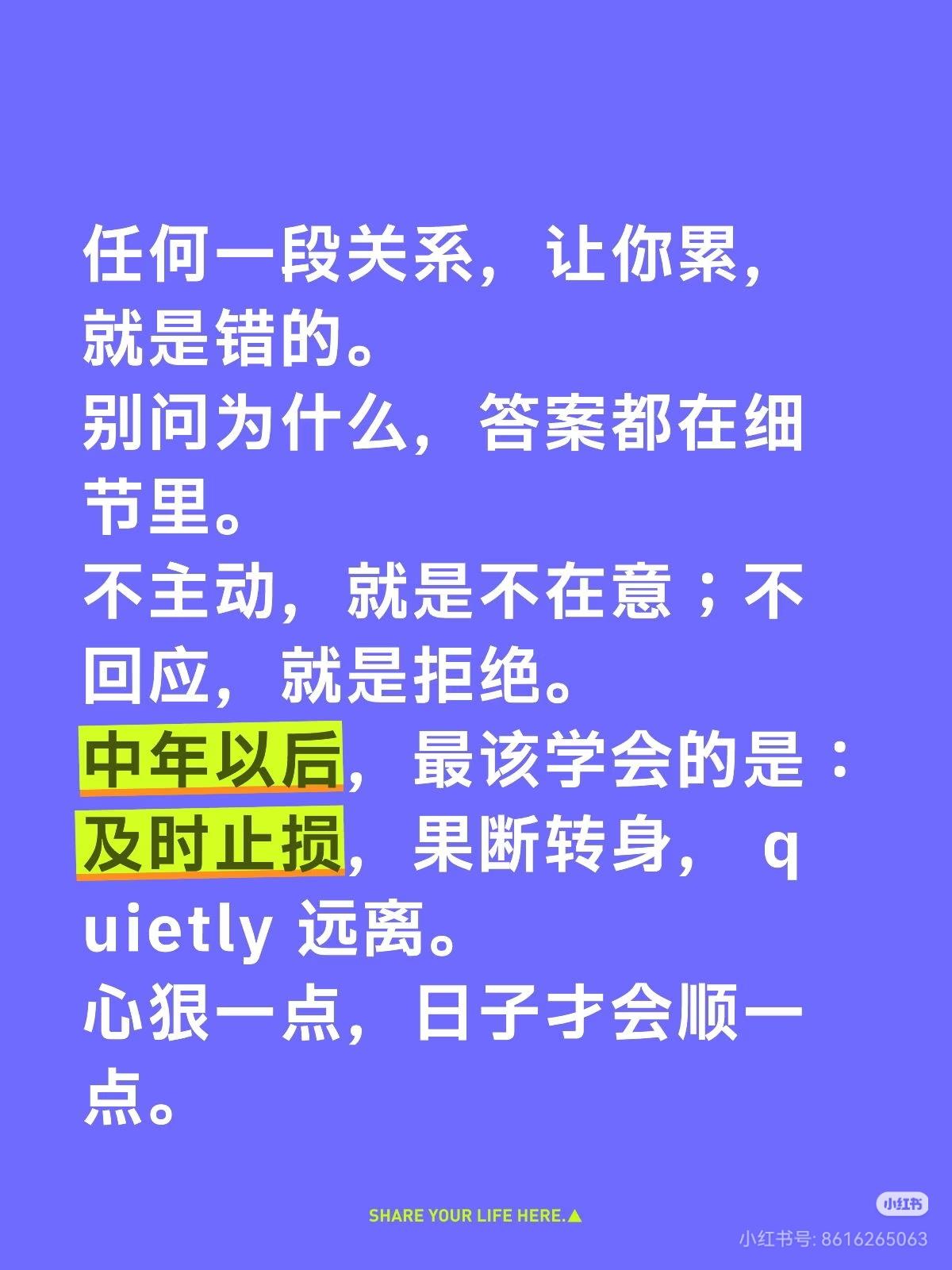 一段关系，少问多断