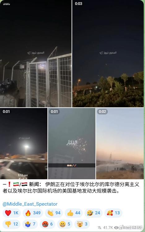 又是互殴的一天，不过今天的伊朗声势上明显压过了美国来源：CENTCOM、Midd